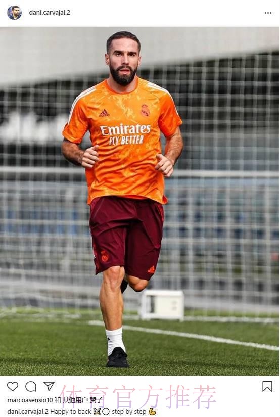 伤缺一个月 卡瓦哈尔宣布回归重返训练场